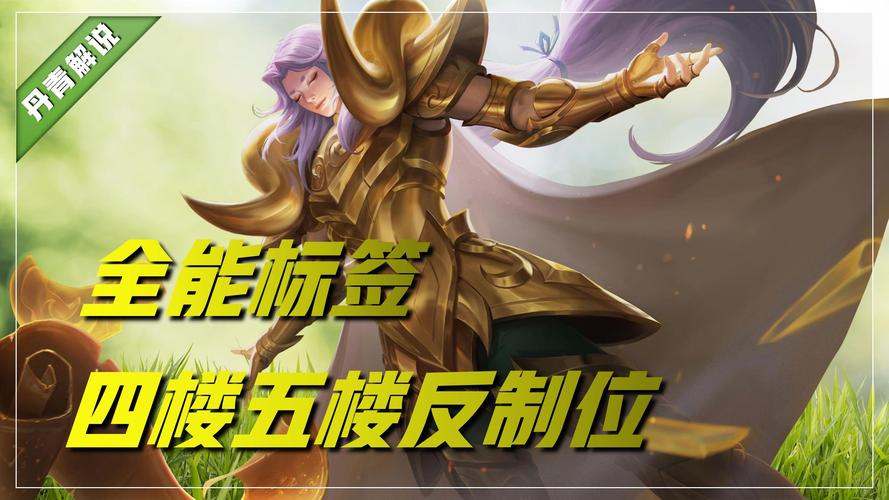 王者荣耀反制位、王者荣耀里面反制位-第2张图片-南方游戏