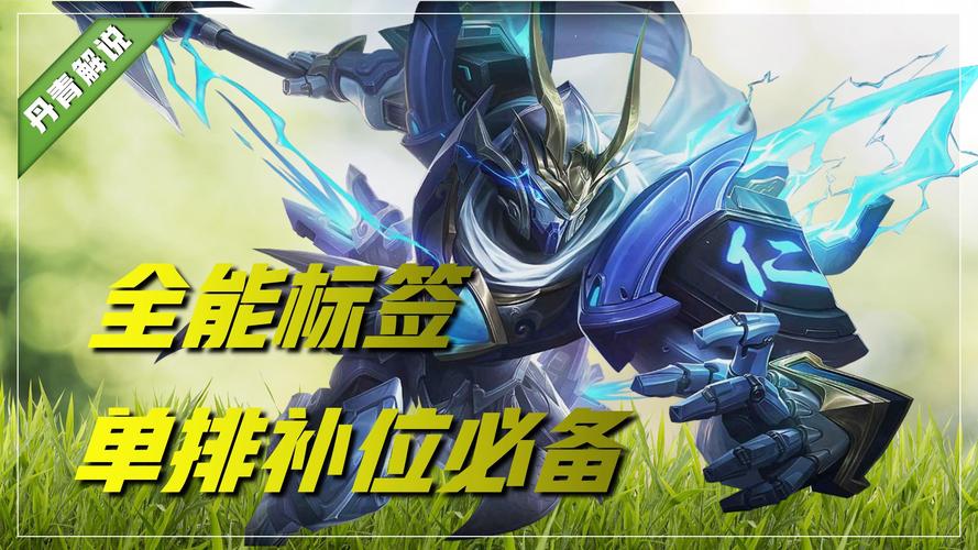 王者荣耀反制位、王者荣耀里面反制位-第8张图片-南方游戏