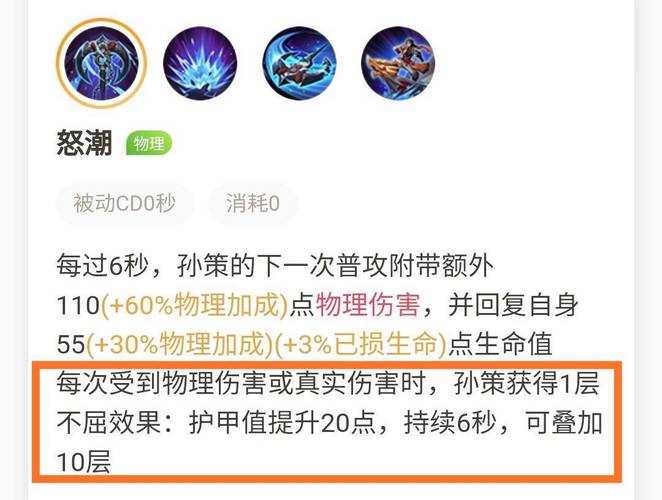 孙策王者荣耀，孙策王者荣耀头像-第5张图片-南方游戏