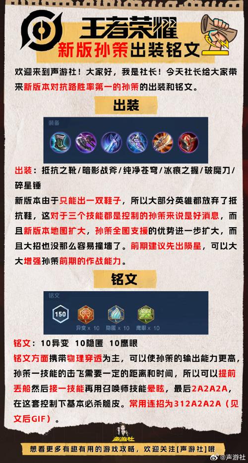 孙策王者荣耀，孙策王者荣耀头像-第7张图片-南方游戏