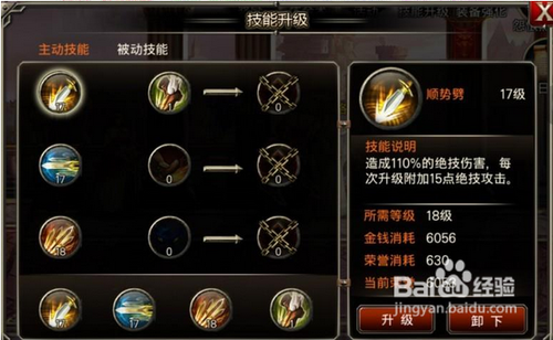 王者之剑刺客攻略、王者之剑刺客堆闪避-第4张图片-南方游戏