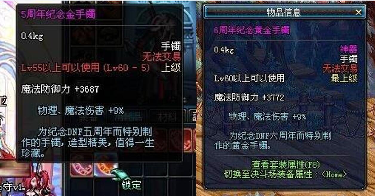 dnf几周年了-dnf周年庆时间几月几号2020-第3张图片-南方游戏