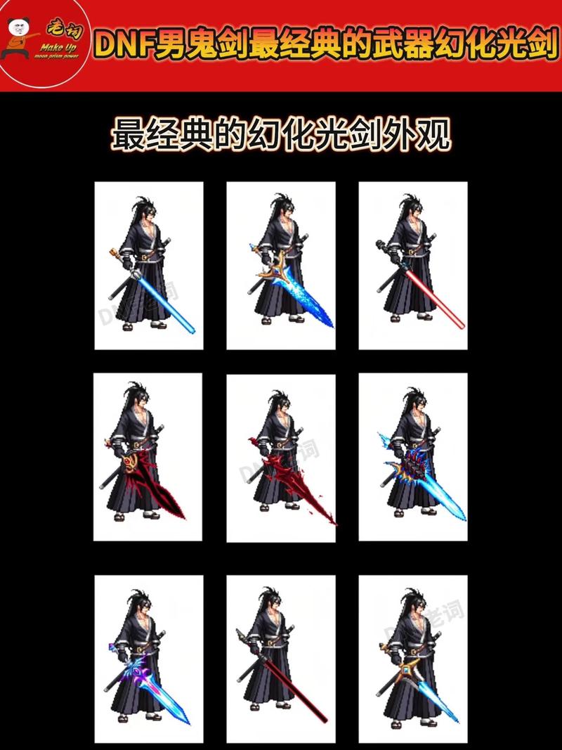 dnf龙跃武器外观，dnf100版本龙跃武器怎么获得-第5张图片-南方游戏