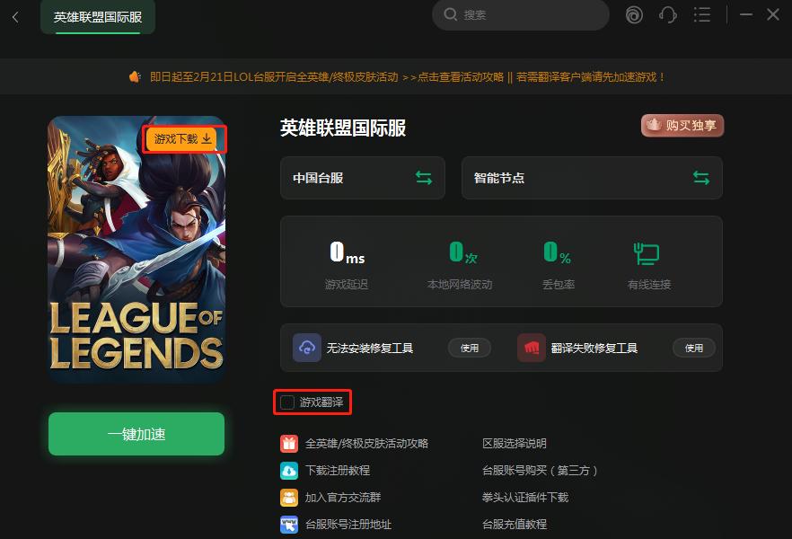 英雄联盟更新失败-英雄联盟更新失败文件被占用7812043-第1张图片-南方游戏