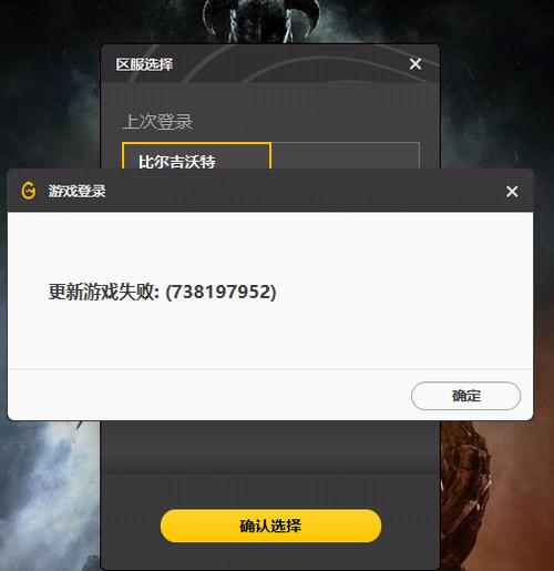 英雄联盟更新失败-英雄联盟更新失败文件被占用7812043-第4张图片-南方游戏