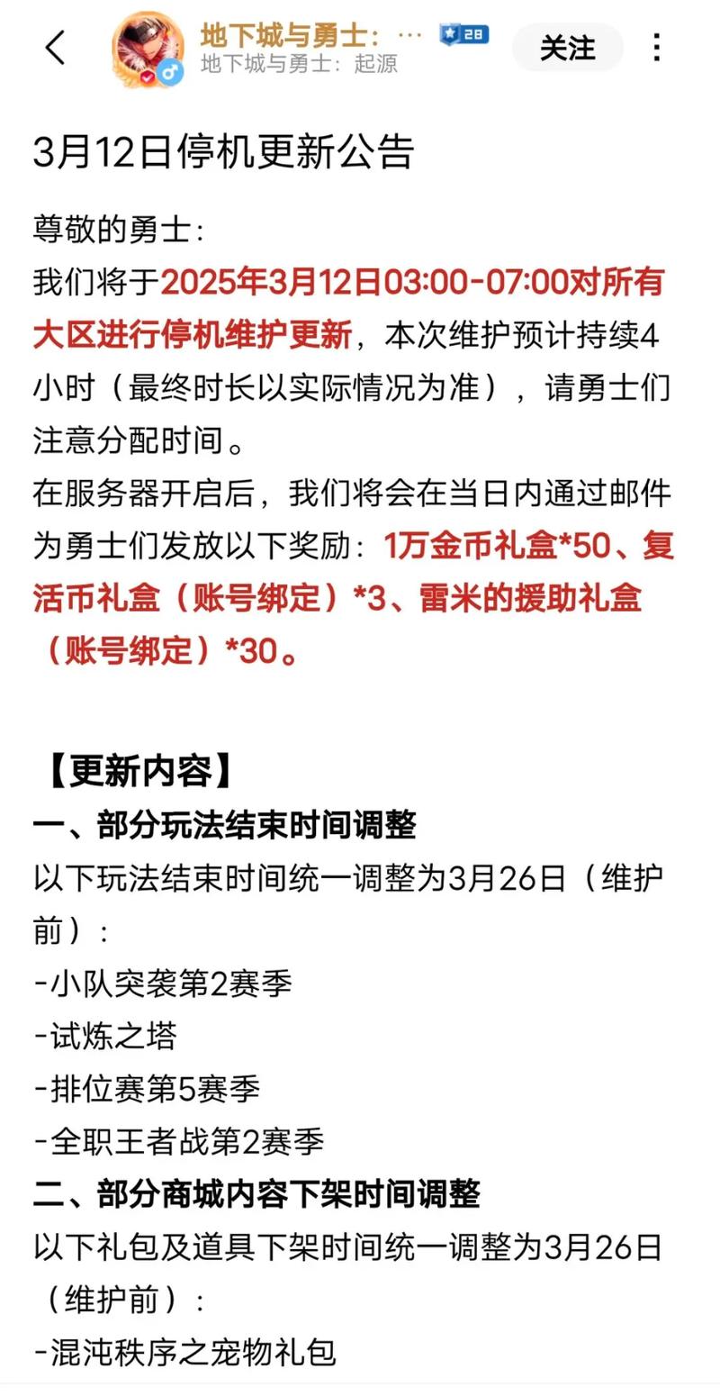 dnf什么时候更新-dnf什么时候更新115版本-第2张图片-南方游戏