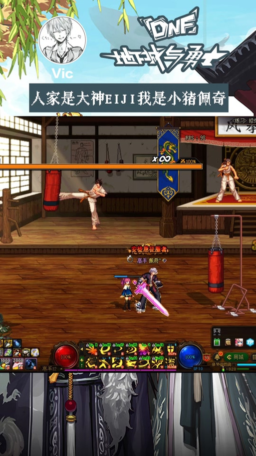 dnfeiji-dnfEiji决斗场-第6张图片-南方游戏
