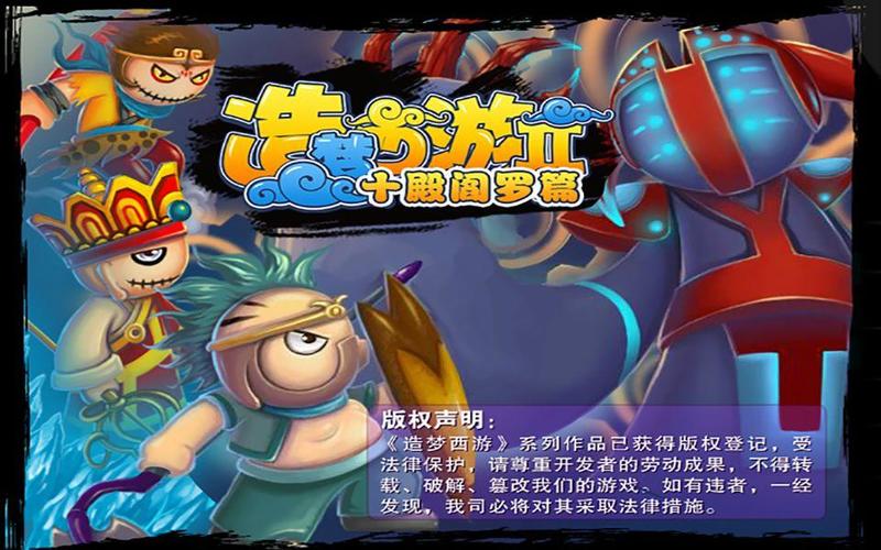 造梦西游2八戒/造梦西游2八戒装备掉落列表