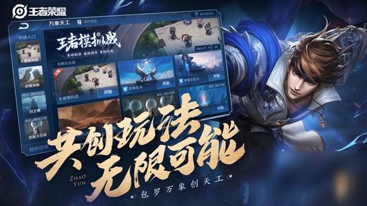 王者荣耀无限火力模式在哪-王者荣耀无限火力在哪儿-第3张图片-南方游戏