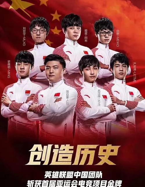 亚运会lol视频-亚运会lol2022-第3张图片-南方游戏