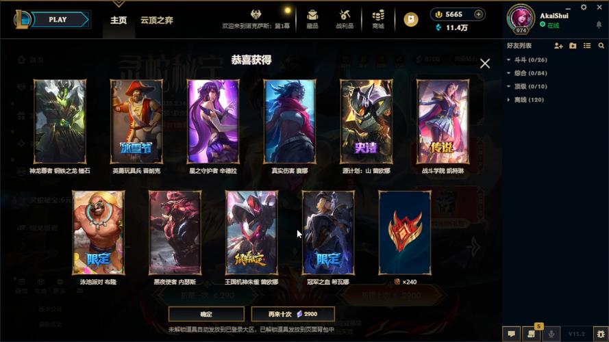 lol皮肤抽奖活动/lol抽皮肤活动2020