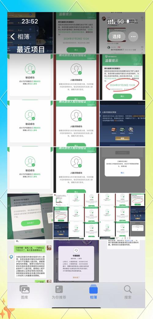 王者怎样重新实名认证，王者怎样才能重新实名认证?-第5张图片-南方游戏
