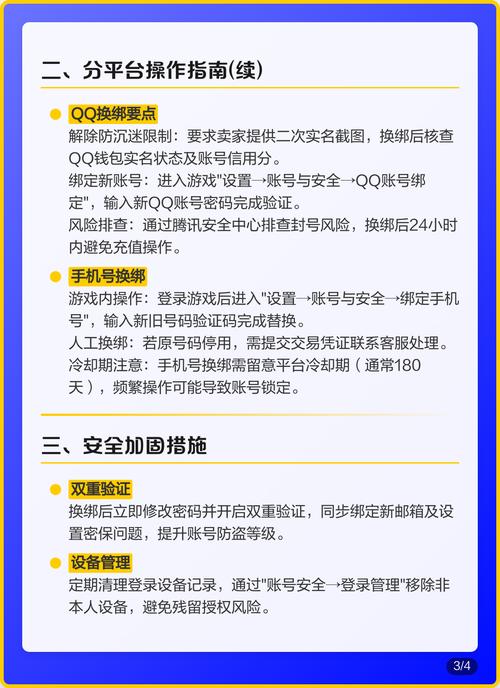 王者怎样重新实名认证，王者怎样才能重新实名认证?-第6张图片-南方游戏