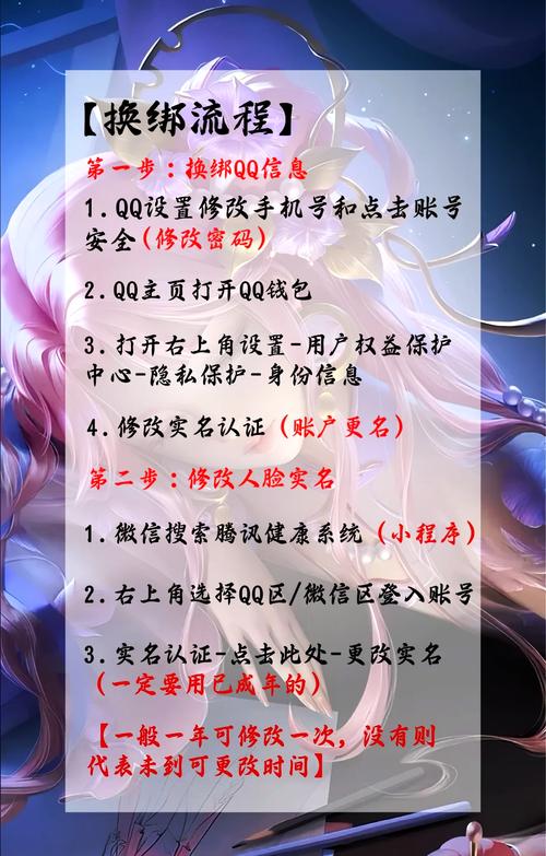 王者怎样重新实名认证，王者怎样才能重新实名认证?-第8张图片-南方游戏