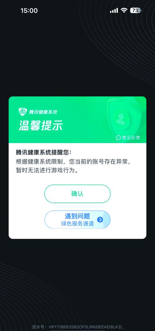 王者荣耀健康游戏系统/王者荣耀健康游戏系统怎么设置-第5张图片-南方游戏