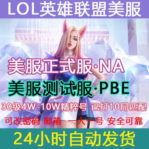 lol体验服官方网站-lol体验服申请入口-第7张图片-南方游戏