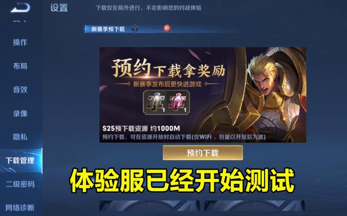 王者荣耀S25更新内容，王者荣耀s25更新内容是什么