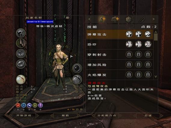 龙与地下城匕首谷？龙与地下城匕首谷职业-第5张图片-南方游戏