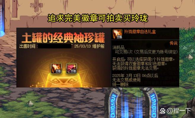 dnfjinbi？dnf金币怎么换人民币-第1张图片-南方游戏