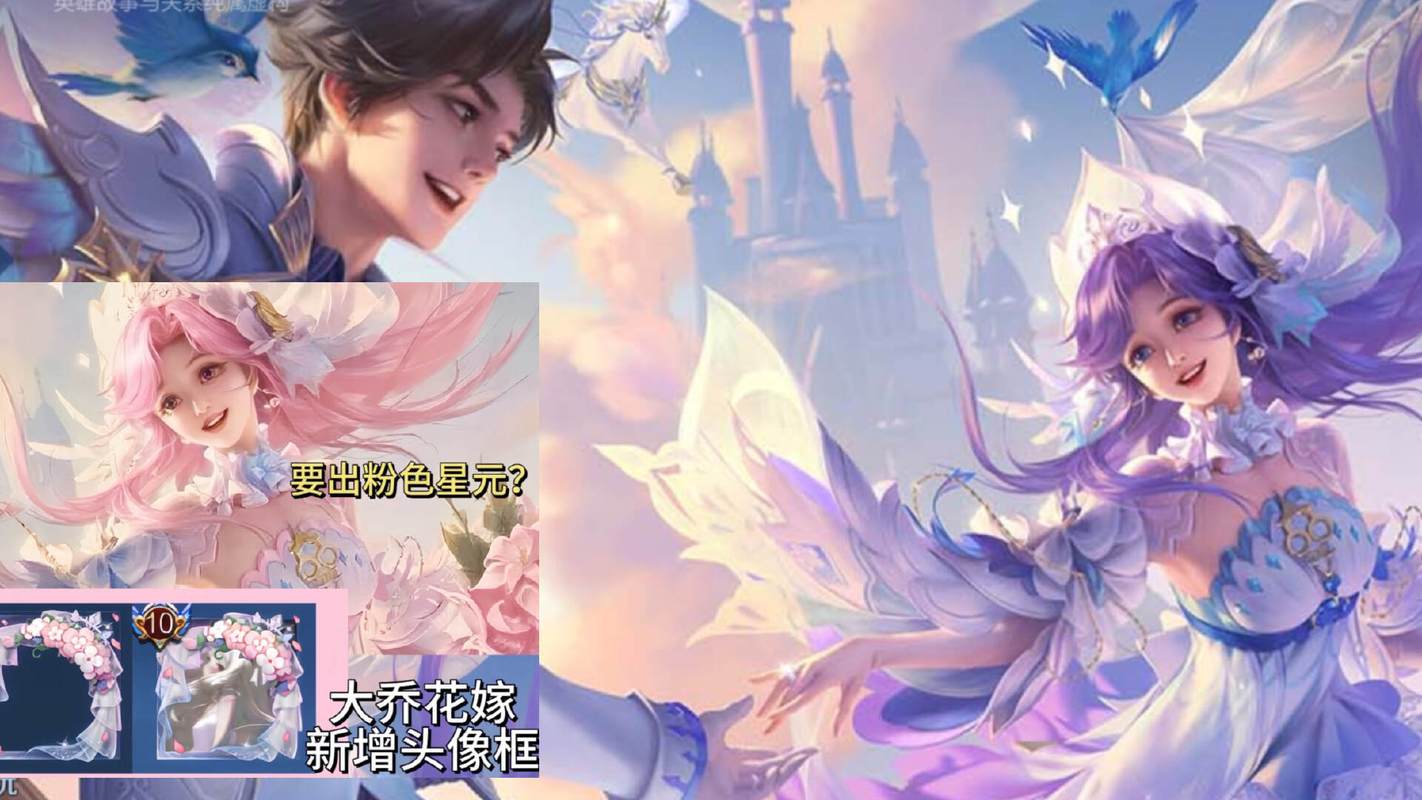 王者荣耀七夕返场皮肤2020？王者荣耀七夕返场皮肤最新消息-第2张图片-南方游戏