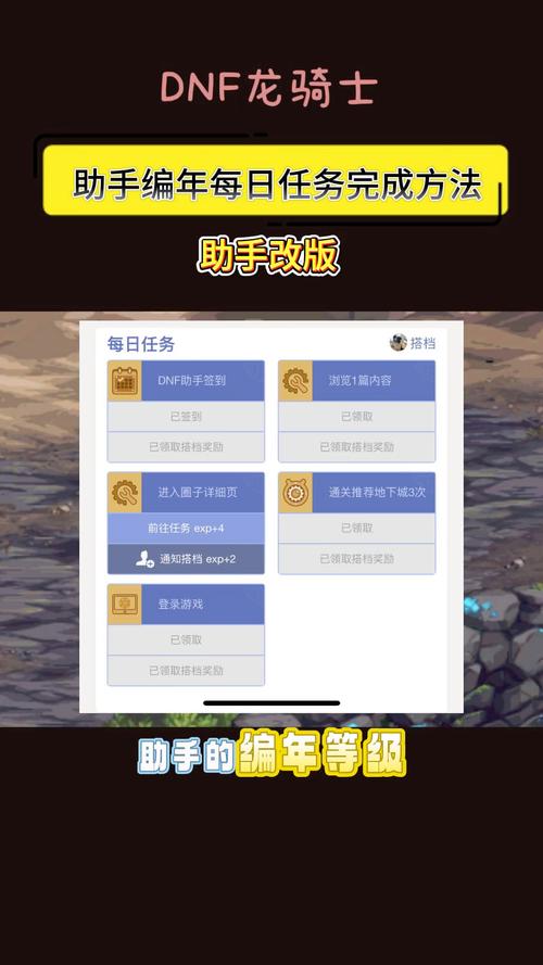 dnf一键完成任务、dnf一键完成任务怎么搞