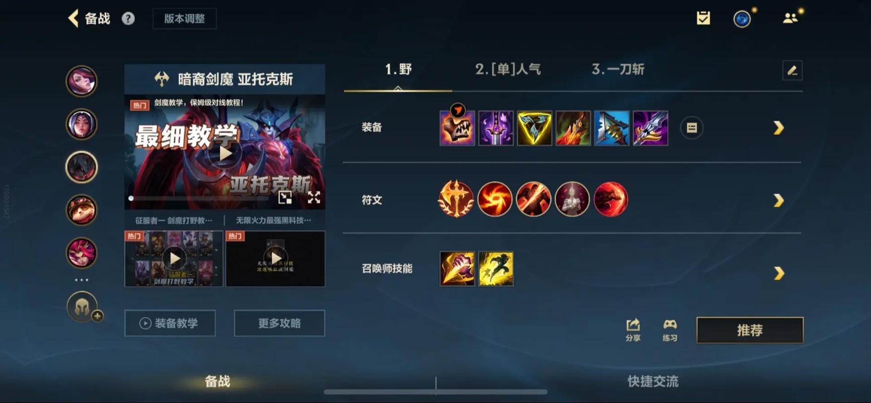 英雄联盟ap狼人出装、英雄联盟狼人的出装