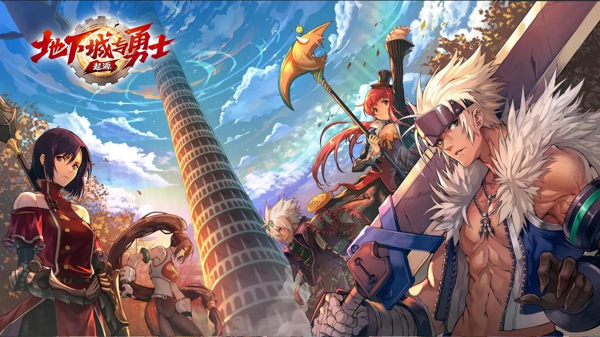 地下城官方网站、地下城官方网站是什么-第3张图片-南方游戏