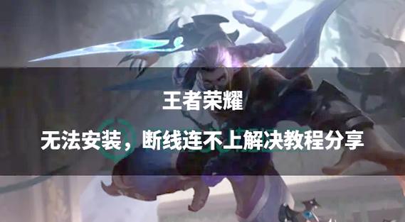 王者荣耀无限火力？王者科技开挂器免费-第5张图片-南方游戏