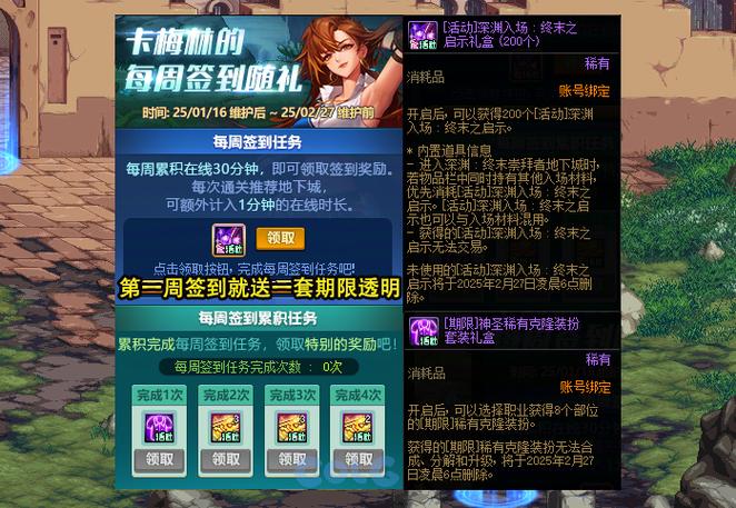 dnf改版内容-dnf改版后的前瞻排第几-第4张图片-南方游戏