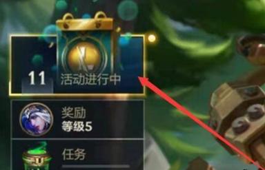 英雄联盟手游活动-英雄联盟手游活动艾克的滑板-第4张图片-南方游戏