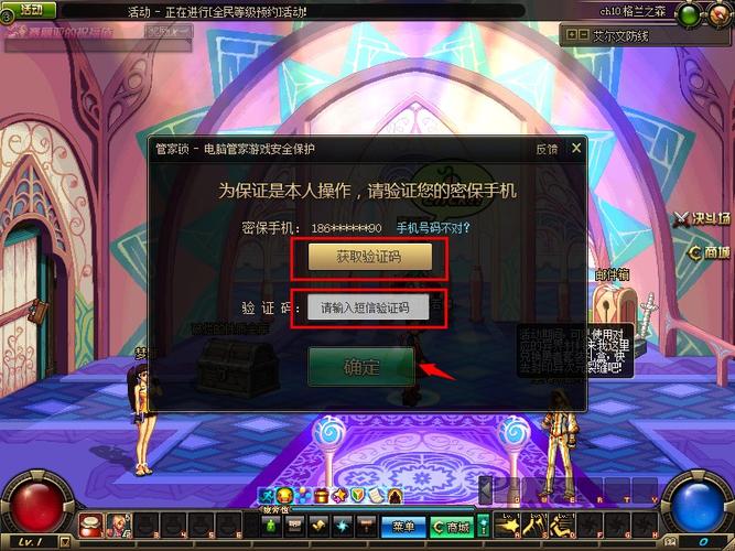 qq管家dnf/dnf管家礼包领取-第6张图片-南方游戏