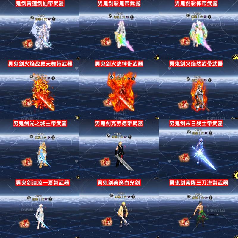 dnf美化补丁，地下城美化补丁