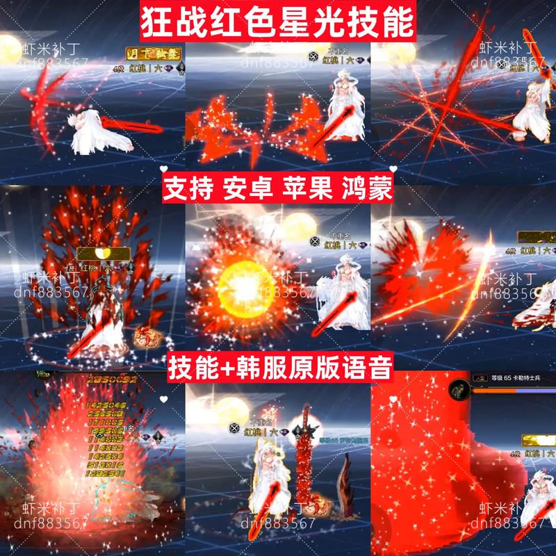 dnf美化补丁，地下城美化补丁-第2张图片-南方游戏