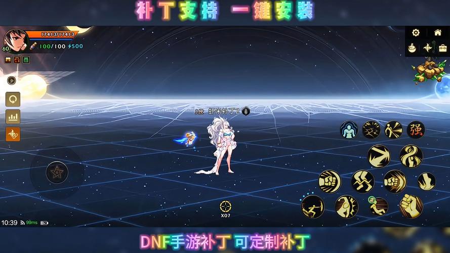 dnf美化补丁，地下城美化补丁-第7张图片-南方游戏