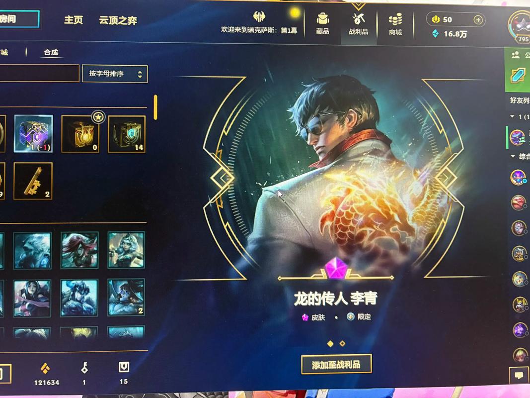 英雄联盟皮肤抽奖、英雄联盟皮肤抽奖模拟器-第5张图片-南方游戏