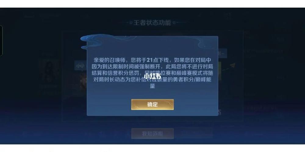 王者荣耀未成年时间限制-王者荣耀未成年时间限制怎么设置-第1张图片-南方游戏