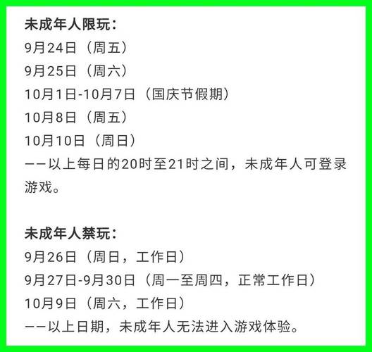 王者荣耀未成年时间限制-王者荣耀未成年时间限制怎么设置-第4张图片-南方游戏