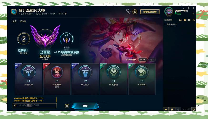 lol大师你懂吗、lol大师主页