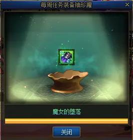 dnf七彩迷雾袖珍罐-dnf金色迷雾袖珍罐出ss-第4张图片-南方游戏