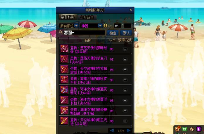 dnf黄金蜜蜡，dnf黄金蜜蜡能封什么装备-第2张图片-南方游戏