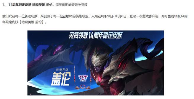 英雄联盟十周年表演赛？英雄联盟十周年表演赛视频-第4张图片-南方游戏
