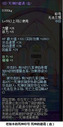 dnf死神的邀请函，死神的邀请函去哪里弄-第4张图片-南方游戏