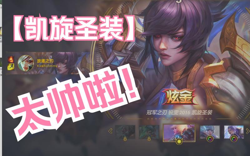 lol冠军之刃/lol冠军之刃现在值多少钱-第1张图片-南方游戏