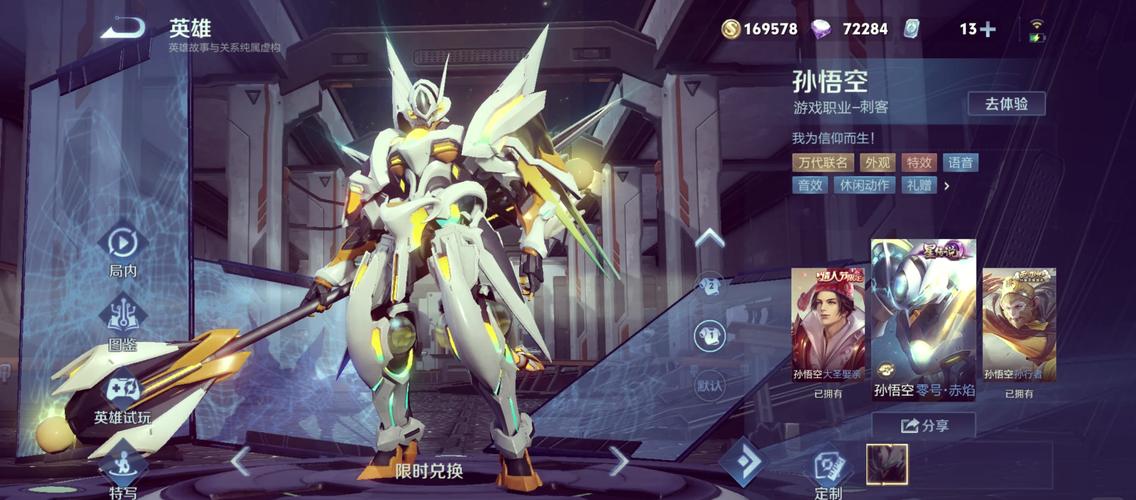 孙悟空零号赤焰多少钱、孙悟空零号赤焰会限时出售吗