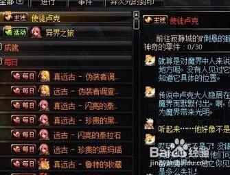 dnf黑暗中的使徒卢克任务怎么做，dnf使徒卢克主线任务怎么打
