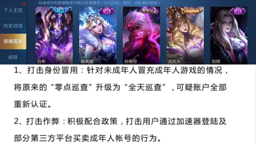 王者荣耀被央视点名？王者荣耀被央视点名表扬