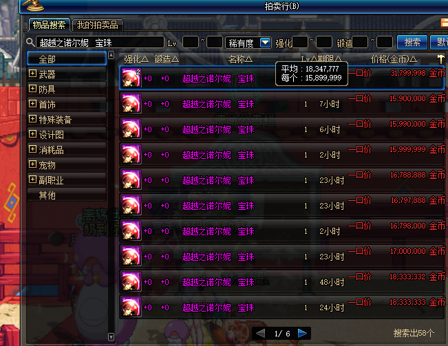 dnf远古遗愿，dnf远古遗愿光剑-第5张图片-南方游戏