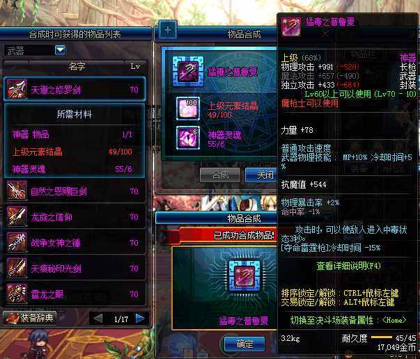 dnf远古遗愿，dnf远古遗愿光剑-第6张图片-南方游戏