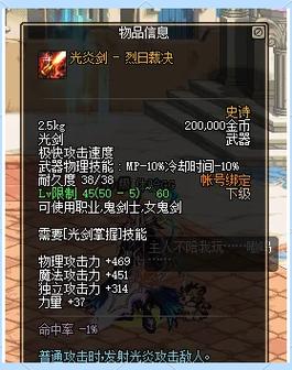 dnf远古遗愿，dnf远古遗愿光剑-第7张图片-南方游戏