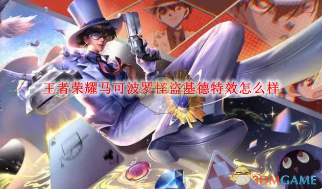 马可波罗王者荣耀、马可波罗王者荣耀原皮-第1张图片-南方游戏